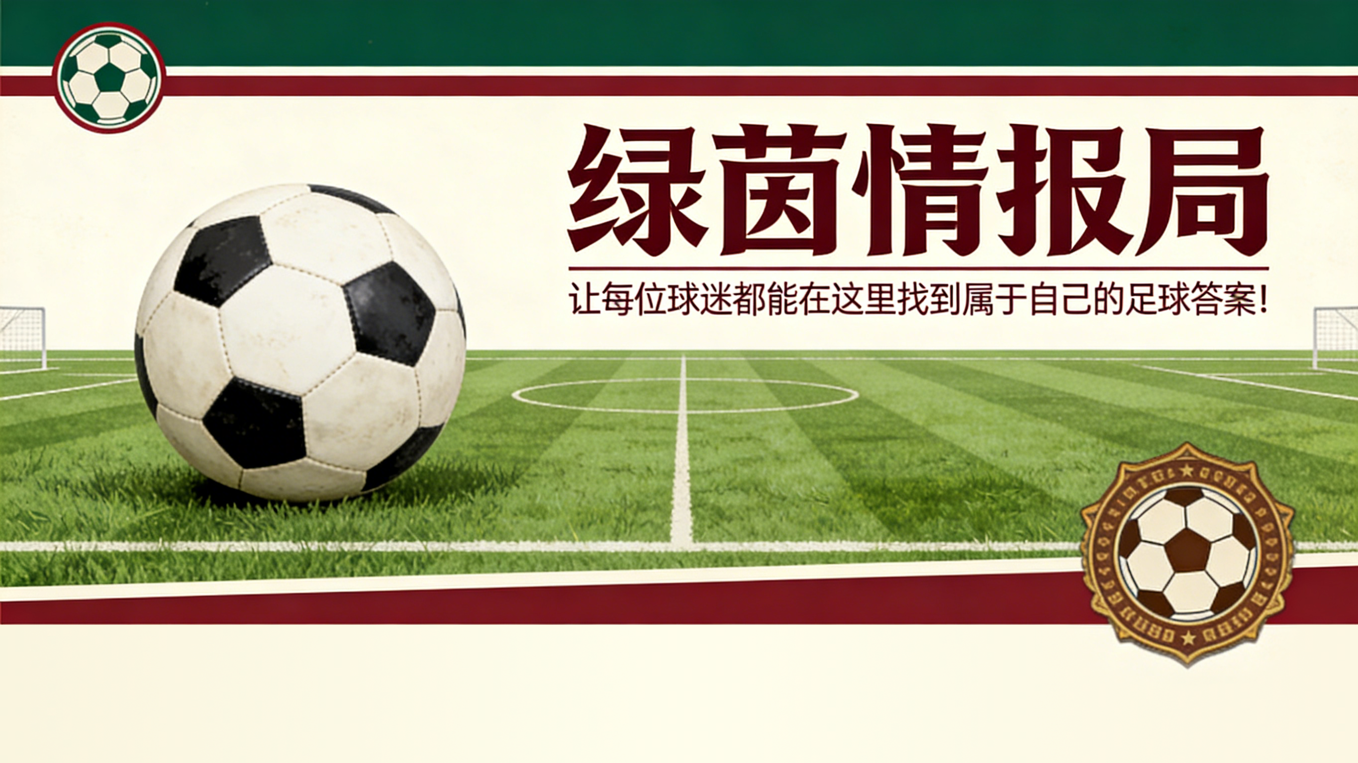 app下载-皇马主席弗洛伦蒂诺·佩雷斯(79岁)的童年:“小时候庆祝进球时摔倒,上唇被摔破”